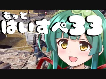 もっとハイスペックなずん姉様と行くJust Cause3実況　part33