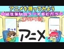 同級生無駄話ラジオ局「むだラジ」#７３ー１「昔のアニメの思い出は？#１」