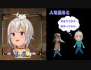 現実世界がエルデンリングになっている 葉山舞鈴
