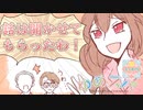 【うっかり続いた】ゆめスペ１話【サタスペ】