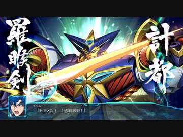 【スパロボ30 DLC3】グルンガスト  武装まとめ 【スーパーロボット大戦30】