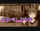 【第二回10秒動画祭】23歳OL奇跡の物語【VOICEROID劇場】