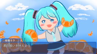 【オリジナル曲】クロワッサン【初音ミク】