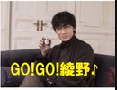 ＜東京都青少年の健全な育成に関する条例違反疑惑：条文(第18条の6)＞　綾野GOさんを応援してみた。