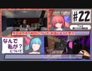 そううつ姉妹の7days【22話 なんで私が？】