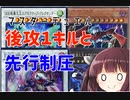 【マスターデュエル】きりたんがDDD使うだけ