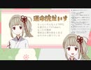 【初配信】運命院だいす初配信！自己紹介とかいろいろするよ！【アーカイブ】