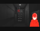 【ホラー実況】13階段実況プレイPart4～部屋の中でジャンプ！！！～