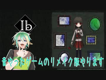 【Ib】リメイク版が出たらしいのでホラゲ嫌い勢がホラゲをしてみる。【8話】