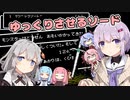 ゆかりちゃんのダイヤモンドの騎士 その04【A.I.VOICE実況プレイ】