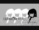 【ニコカラ】ラグトレイン（キー+4）【off vocal】