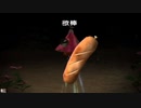 食べられるものは食べていく【ピクミン2】part16