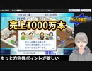 [ ゲーム発展国++ ] ヒャドのゲーム会社経営術 Part.12