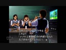 【実況】トワイライトシンドローム～究明編～ #7