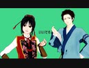 【MMD薄桜鬼】彗星ハネムーン【山崎烝・雪村千鶴】
