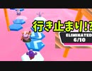 帰ってきたフォールガイズ【ゆっくり実況】#629