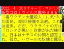 【2022年04月20日：リチャード・コシミズ  Internet 講演（ 改良版 ）】