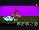 ポケモンコレクターに俺はなる‼～ヒスイ編～ #049