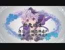 起死回生 feat. V4 flower 【Lyric Video】