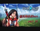 【初見実況】DARK DEITY  part 13【難易度HERO】