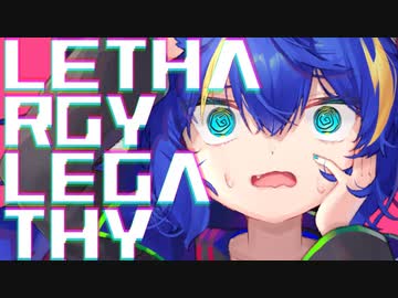 【MV】レサジー・レガシー / mucell feat.音街ウナ