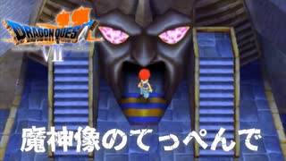 砂漠の覇権争い【ドラゴンクエストⅦエデンの戦士たち】#22