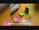 ▼自衛隊機の緊急発進▼デモ参加者に更生プログラム▼雨漏りする上海の隔離施設▼不法移民をワシントンへ▼サウジアラビア、ウイグル人を中国に強制送還か▼中国ハッカー、インド送電網にサイバー攻撃