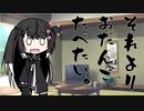 隣人のアリアルさんとミリアルさん　356『つっけんどん』