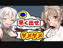 【スプラトゥーン2】あかり「早くカプセル返せ」ささら「無茶言うな!!!」【ボイスロイド／VOICEROID実況】