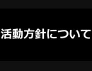 みなさんに報告があります