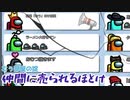 【Among Us】治安悪すぎる部屋を歌い手の語尾だけで和ませてみたwwwwwwwwwwww【宇宙人狼】【Among Us】