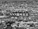 テレビ下北沢臨時放送