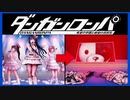 【デスゲーム】舞園さんのビデオ。元祖デスゲーム【ダンガンロンパ】(一章まで)#12