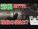 戦前絵葉書を読む「箱根名勝 長尾峠隧道」編。【バーチャルいいゲーマー佳作選】