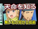 【パリピ孔明３話感想・考察】笑えて泣けるその理由！ライブフェスに殴り込み！