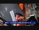 【コロナ脳の恐怖】 異様な感染症対策、 ヘルメットにも封印シール 【別々の反ワクチンを一緒くたにネタ扱いしてはしゃいでいるマスクワクチン脳の子が「俺らは関係ないから」と他人のふりをしてしまう動画】