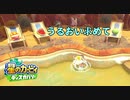 【プレイ動画】星のカービィ ディスカバリーで新たな"発見" part24