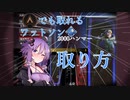 【APEX】ワットソン2000ハンマー取り方【ボイロ実況】