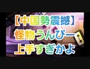 第五人格 SSTうんぴー COAV 決勝トーナメント Day6 第5人格 identityV 調香師 Q戦慄の竜巻