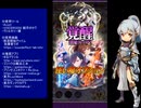 下手でも出来る。流し見、ゴ魔乙プレイ動画　その１９３