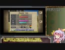 【モンスターファーム2】綿月式育成論 PART21.5【ゆっくり実況】