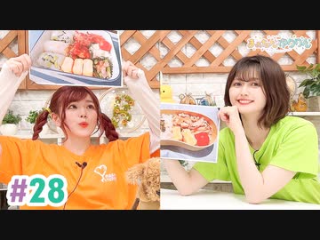 【高画質・完全版】まぁたんゆりりん 第28回