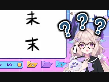 日本語勉強中にとある漢字で苦戦するEnna Alouette