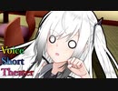 【声短劇場】カメラはバッチリですよ！【VOICEROID劇場】