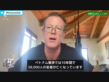 ワクチン死者数がベトナム戦争戦死者数を越えた。