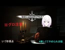 【Dread Hunger】北極人狼、初めての傀儡！前編※グロ注意【いづき/Vtuber】