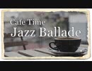 JAZZピアノ｜静寂な夜に聴きたい大人のジャズバラード