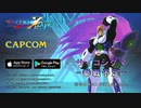 【非公式】ロックマンX DiVE 15秒 CM風 ロックマンX5編【MAD】
