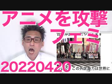 有料レジ袋は義務では無いと経産省、違反で罰金50万円なのに論理が滅茶苦茶／フェミがアニメ「SPY×FAMILY」を攻撃、その理由 20220420