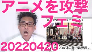 有料レジ袋は義務では無いと経産省、違反で罰金50万円なのに論理が滅茶苦茶／フェミがアニメ「SPY×FAMILY」を攻撃、その理由 20220420